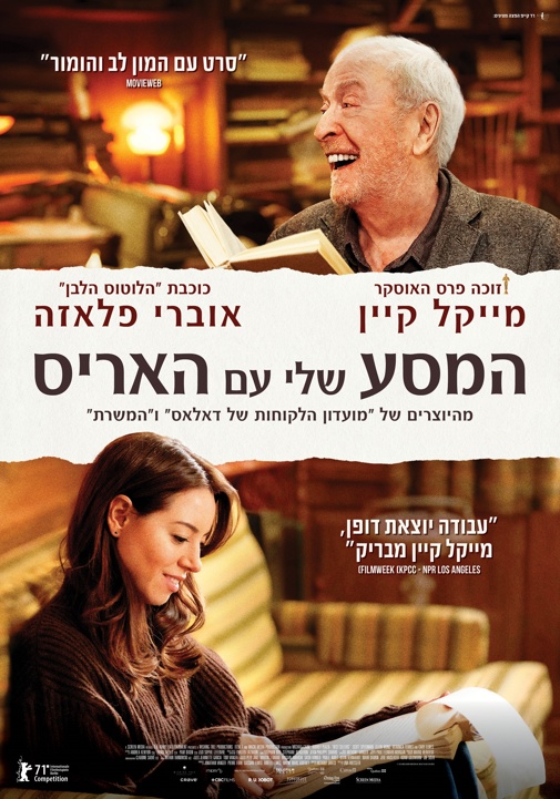 פוסטר